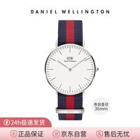 Daniel Wellington 正品进口DW手表女时尚潮流腕表生日礼物送女友 0601DW七夕