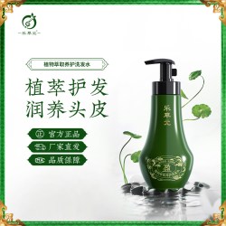 乐草元 植物萃取养护洗发水官方正品男女洗头膏清洁头皮