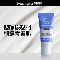 露得清 健康养肤修护晚霜