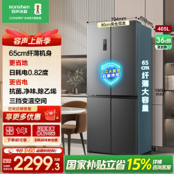 容声 冰箱BCD-465WD18FP