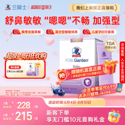 sun seasons 抗过敏 儿童益生菌  盒装 28袋 84g