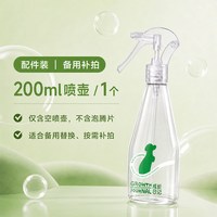 Dono 成长日记宠物除臭剂杀菌去尿味植物泡腾配方猫狗尿除味剂喷雾