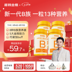 NUTREND 诺特兰德 多种维生素B族片 复合维生素男女士b族维生素 维b1b2b6烟酸叶酸泛酸牛磺酸 4瓶装 [新一代B族】72片*4瓶