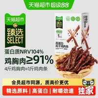 天猫超市 高蛋白风干鸡胸肉条麻辣味 100g 袋装
