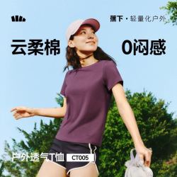 蕉下 女T恤棉短袖CT005上衣休闲春夏季通勤修身透气户外打底衫