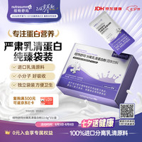 纽特舒玛 分离乳清蛋白粉 原味 339g