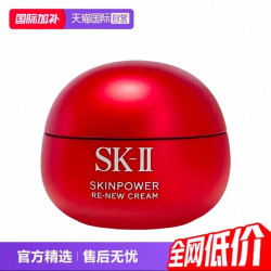 SK-II 超肌能大红瓶 致臻赋能焕采精华霜 80ml