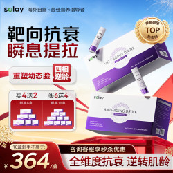 Selay 德国麦角硫因虾青素pqq胶原蛋白肽口服液抗氧化衰老紧致皮肤