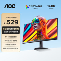 AOC 电脑显示器24G50F显示屏23.8英寸180HZ