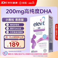 爱乐维 藻油DHA软胶囊 60粒