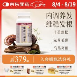 維特健靈 维特健灵 维新乌丝素内服养发野生制何首乌黑白生脱养发滋补食疗胶囊 90粒/瓶