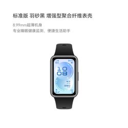 华为 手环 11 标准版 专业睡眠监测 智能手环
