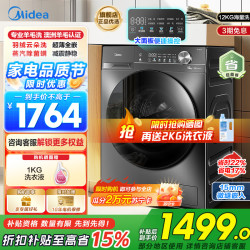 美的 滚筒洗衣机MG120V36T