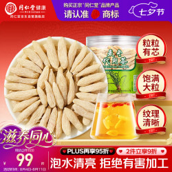 同仁堂 北京同仁堂 Tongrentang Chinese Medicine 麦冬200g