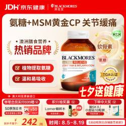 澳佳宝 舒缓氨糖软骨素MSM 120粒/瓶