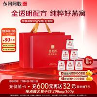 东阿阿胶 即食燕窝 70g*6瓶 礼盒装
