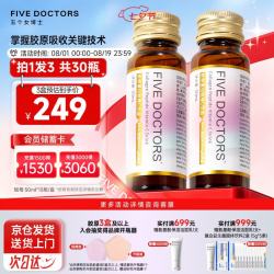 FIVEDOCTORS FIVE DOCTORS 个女博士 胶原蛋白肽维C饮品清甜百香果口味弹性蛋白肽美白 3盒装