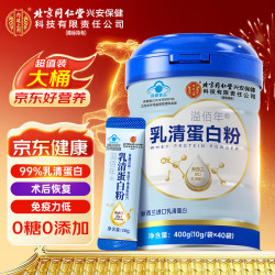 内廷上用 增强免疫力 乳清蛋白粉  罐装 400g 400g