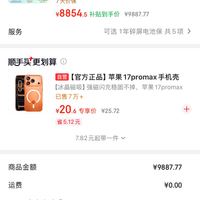 订单截图缩略图