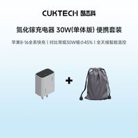 百亿补贴：酷态科 30W低温快充氮化镓手机充电器充电头PD快充使用苹果小米17