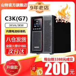 SANTAK C3K 在线式UPS电源 3000VA/2400W