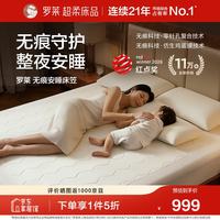 罗莱生活 罗莱家纺 无痕安睡床笠 1.8*2.0