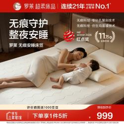 罗莱生活 罗莱家纺 无痕安睡床笠 1.8*2.0