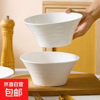 京喜 8英寸丝路大号陶瓷汤碗简约纯白泡面碗微波炉可以用 8英寸纯白丝路面碗4只
