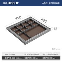 88VIP：悍高 衣柜拉篮内衣饰物收纳篮静音缓冲阻尼衣帽间五金收纳