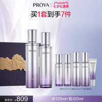 珀莱雅 蕴白套装水乳精华眼霜面霜美白保湿淡斑紧致