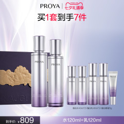 珀莱雅 蕴白套装水乳精华眼霜面霜美白保湿淡斑紧致