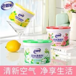 老管家 固体空气清新剂持久留香膏家用卧室内卫生间香薰香氛厕所除臭 90g*3盒