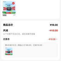 订单截图缩略图