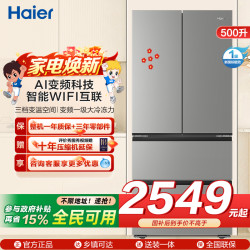 海尔 BCD-500WGHFDEDH9U1冰箱
