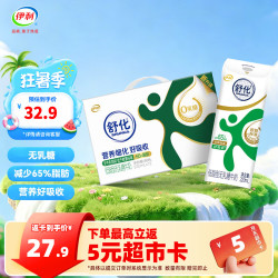伊利 低脂型 无乳糖牛奶 220ml*12盒