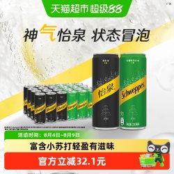 可口可乐 怡泉无糖含汽饮料 原味+柠檬味 330ml*12罐*2 混合装