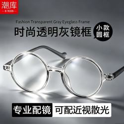 潮库 超轻文艺小圆框近视镜+1.67防蓝光镜片