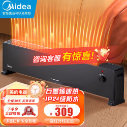 美的 石墨烯踢脚线取暖器 家用防水电暖器浴室移动地暖气片 大面积取暖全屋升温卧