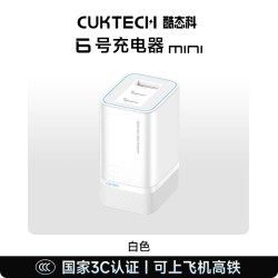 酷态科 6号超级电能充mini充电器 氮化镓迷你三口充电头PD90W