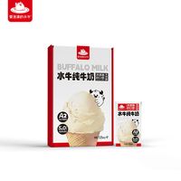 爱泡澡的水牛 纯牛奶125ml9盒mini迷你装学生儿童早餐水牛奶 爱泡澡水牛纯牛奶125ml*9盒