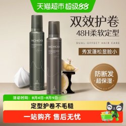 魔香 泡沫发蜡定型保湿弹力素卷发蓬松不毛躁自然造型摩丝男女通用