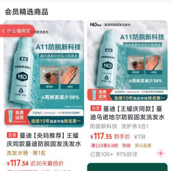 蔓蒂洗护 入会得50京豆