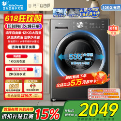 小天鹅 12公斤滚筒洗衣机TD12V28T