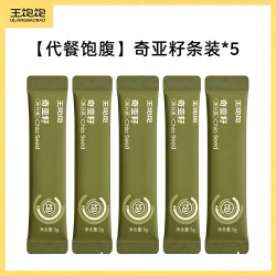 王饱饱 生可可粉未碱化奇亚籽冲饮巴西莓粉