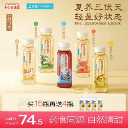 二次方 五行养生水石斛茶饮料品黄精草本蒲公英植物饮料  258ml×8瓶