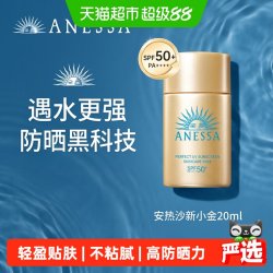 安耐晒 水能户外清透防晒乳 SPF50+ PA++++ 2020年版 20ml