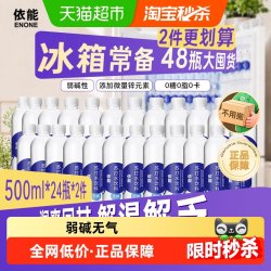 依能 锌强化无糖无气弱碱性苏打水饮料