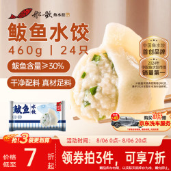 船歌鱼水饺 鲅鱼水饺 460g