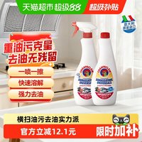 移动端：大公鸡管家 油污清洁剂 600ml*2瓶 马赛香型