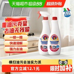 大公鸡管家 油污清洁剂 600ml*2瓶 马赛香型